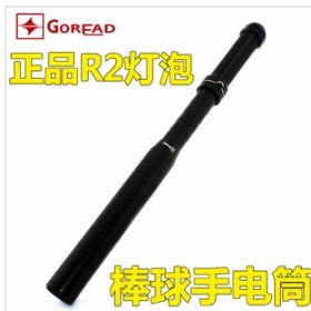 Baseball light rechargeable flashlight CREE R2 outdoor self-defense flashlight riot patrol self-defense with 850 g 