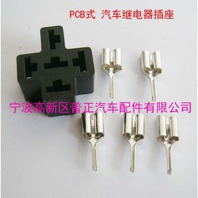 20PCS-Automotive Relay Sockets, 5 Pin PCB Mount, For BU-508 Relays