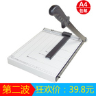 A4 cutter manual paper cutter paper cutting machine business card cutter steel , free shipping