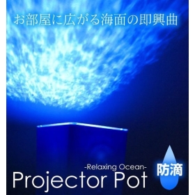 LED light Relaxing Ocean Projector pot waterproof