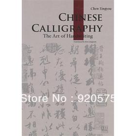 Versand kostenfrei !Chinesische Kalligraphie- Buch: Das Buch chinesische Kalligraphie , chinesische Kalligraphie Kultur kennen lernen Kalligraphie