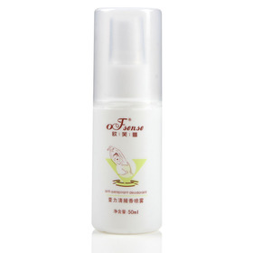 Genuine Oufu Xuan odor underarm odor Deodorant Spray water to the root -specific
