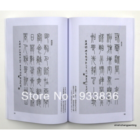 Chinese calligraphy book "100 Tang poems by Seal script(zhuan shu)" brush art