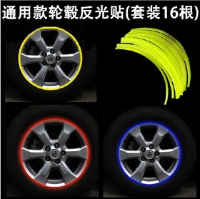 Gratis Shippinfg 14-18 tommer bil / motorcykel felly wallstickers Rim Reflective Of felly Wheel Rim