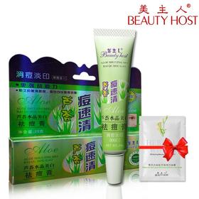 Aloe Acne Remove Vanishing Dispelling Plaster Cream Skin Care Beauty Product 25g Free Shipping